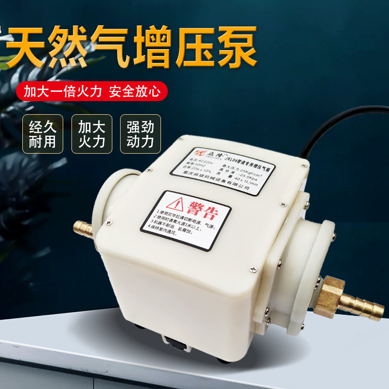 增压泵商用燃气沼气专用增压泵家用热水器加压泵增压器