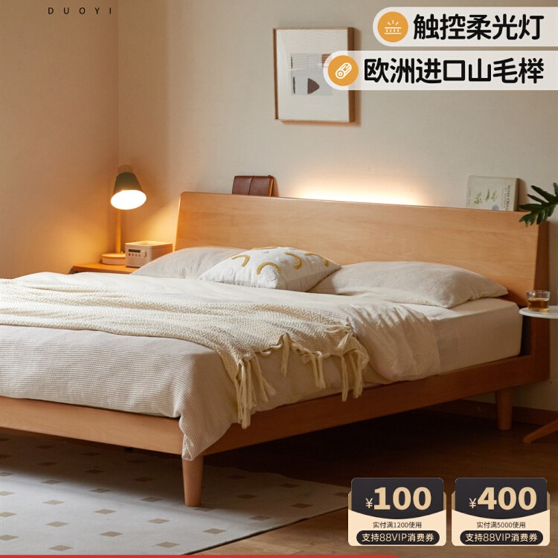 朵艺全实木床现代简约双人大床家用小户型主卧家具欧洲榉木夜灯床