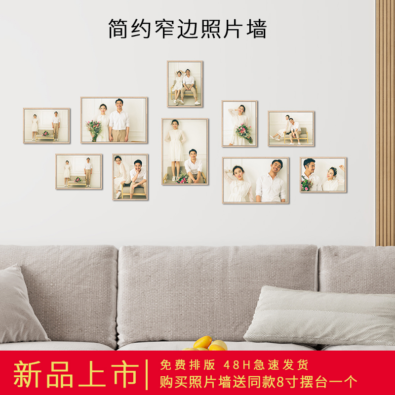 定制diy婚纱照片墙挂墙创意装饰墙洗照片做成相框高级感8寸