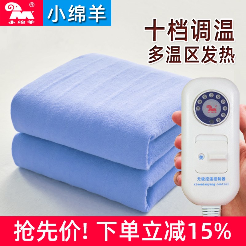 小绵羊电热毯多温区无级调温人安全辐射家用防水电褥子1.7*m
