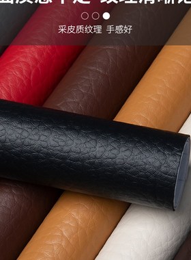 自粘皮革修补贴沙发修复背胶皮革贴面料补沙发翻新补丁贴椅子皮贴