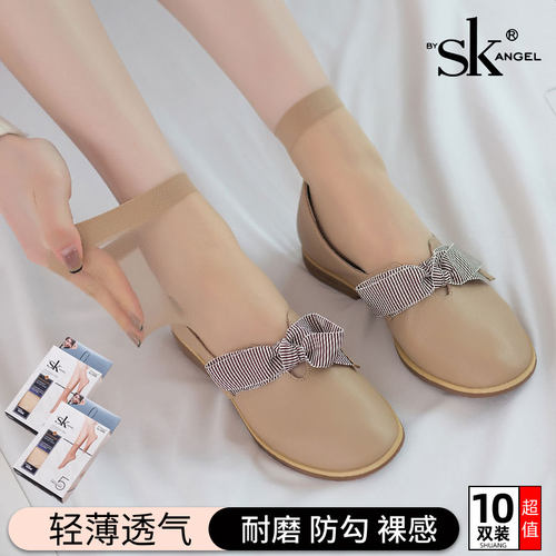 10双SK短丝袜夏季超薄隐形包芯丝防勾丝脚尖透明裸感耐磨短筒袜子