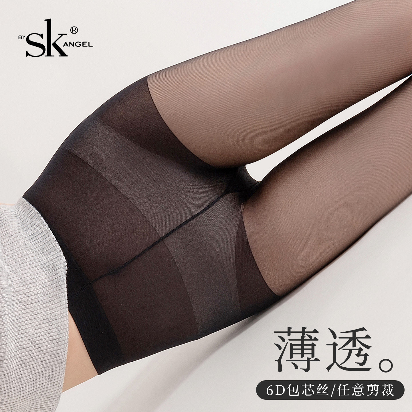 6双SK黑肉色丝袜女超薄6D夏季包芯丝光腿神器任意剪防脱丝连裤袜