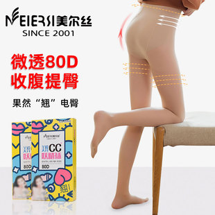 美尔丝收腹提臀美臀妖精袜春秋薄款 80D防勾丝天鹅绒丝袜微压显瘦
