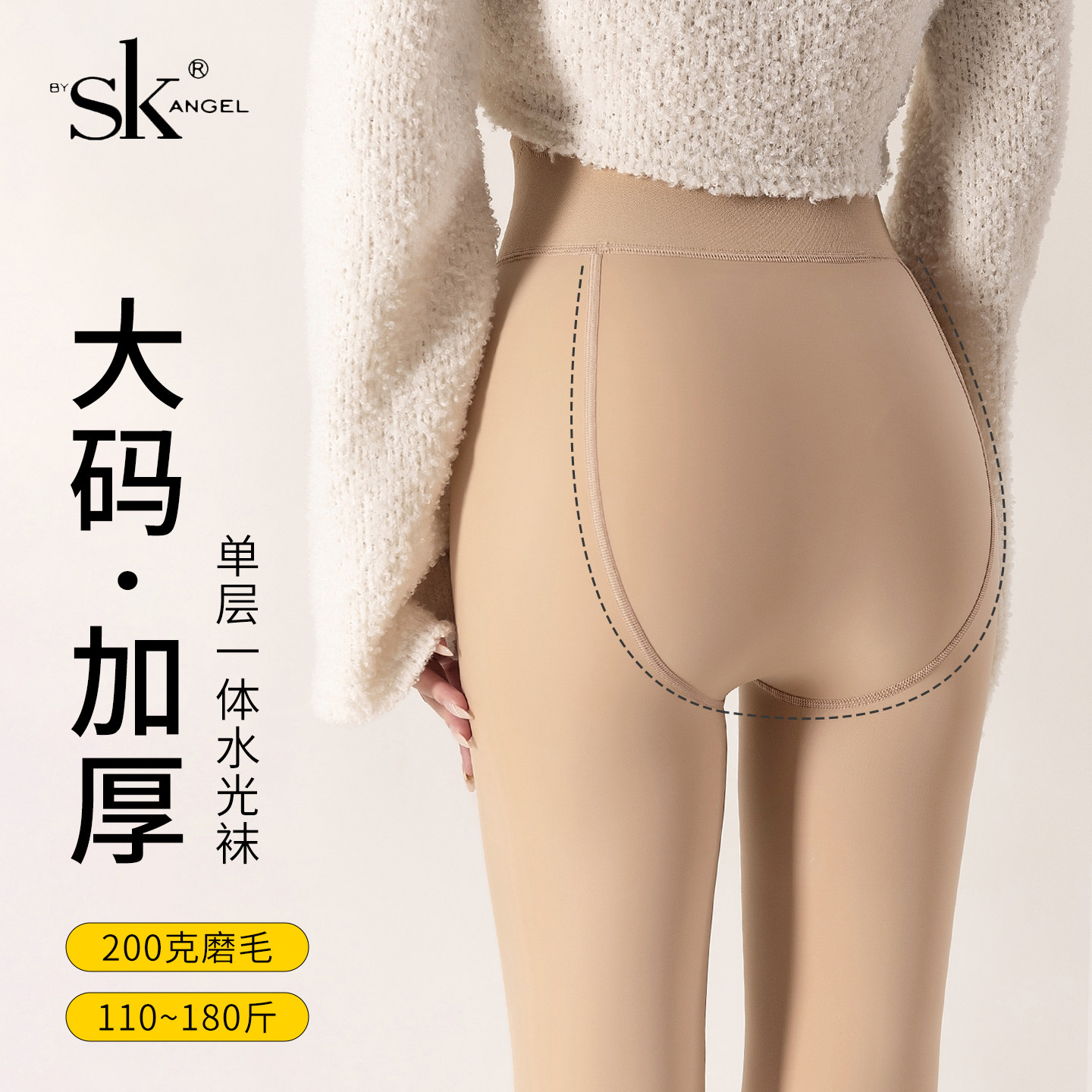 SK7318大码水光袜女秋冬裸感自然胖mm粗腿肉色200克磨毛打底裤袜