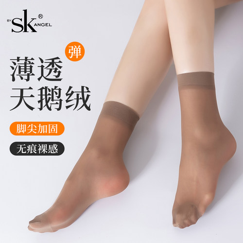 SK丝袜女夏薄款天鹅绒短袜高弹耐磨防勾丝中筒袜肉色耐穿短丝袜