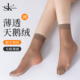 SK丝袜女夏薄款 天鹅绒短袜高弹耐磨防勾丝中筒袜肉色耐穿短丝袜