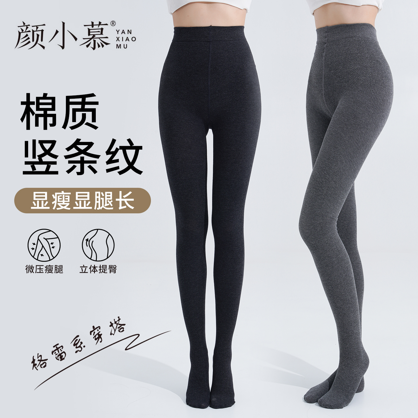 灰色打底裤女云朵棉秋冬加厚外穿微压瘦腿竖条纹日系保暖连裤袜子