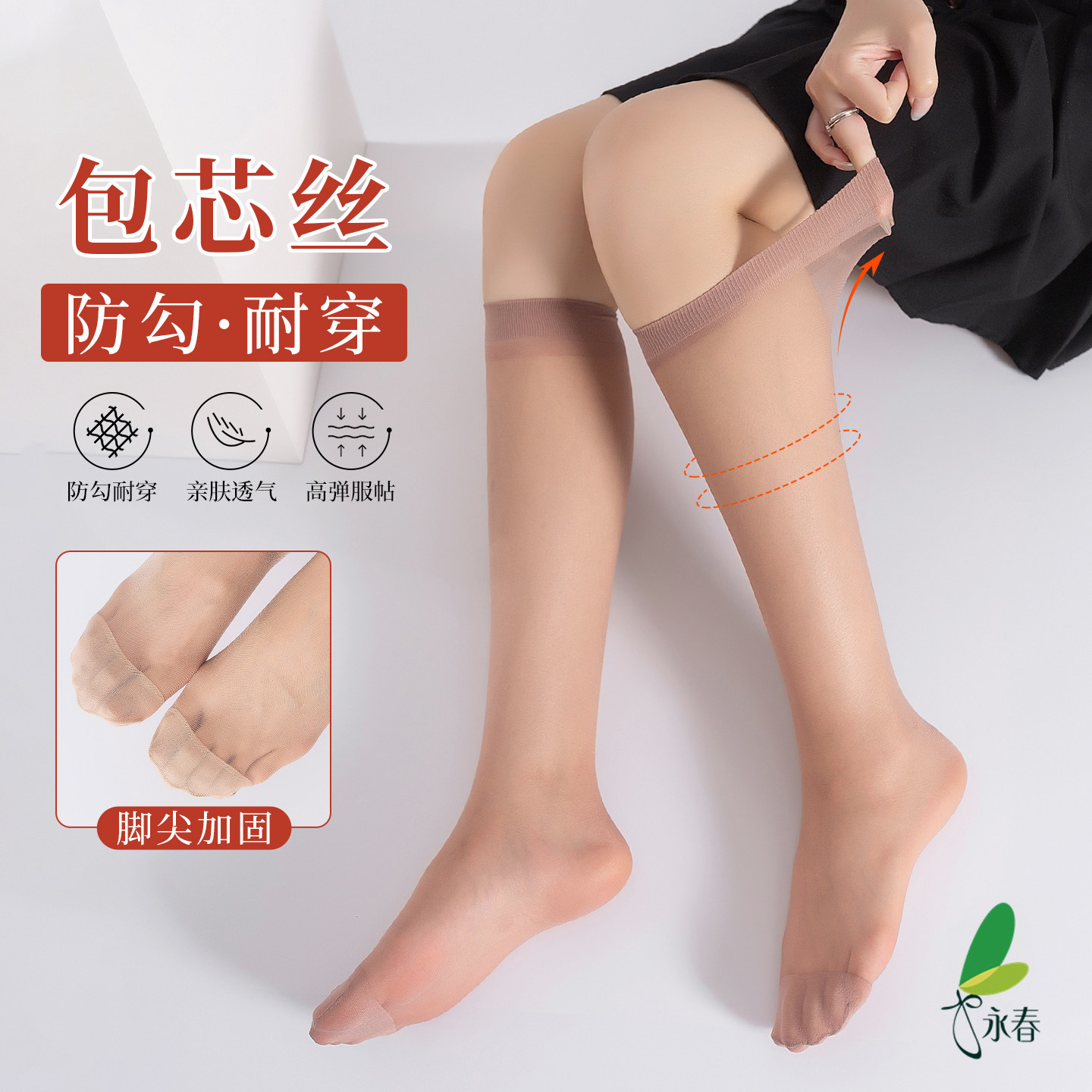 永春夏季小腿袜超薄防勾丝显瘦黑丝袜中筒袜女高透包芯丝JK半筒袜