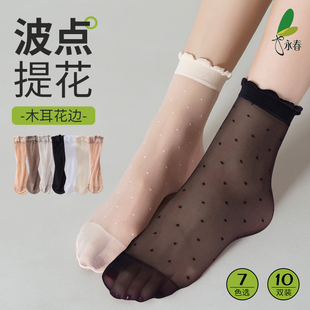 10双波点短丝袜女夏超薄高透白色复古圆点提花防勾丝木耳花边短袜