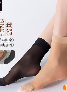 10双红辣椒短丝袜带脚型脚尖加固天鹅绒薄透女夏防勾丝耐磨短筒袜