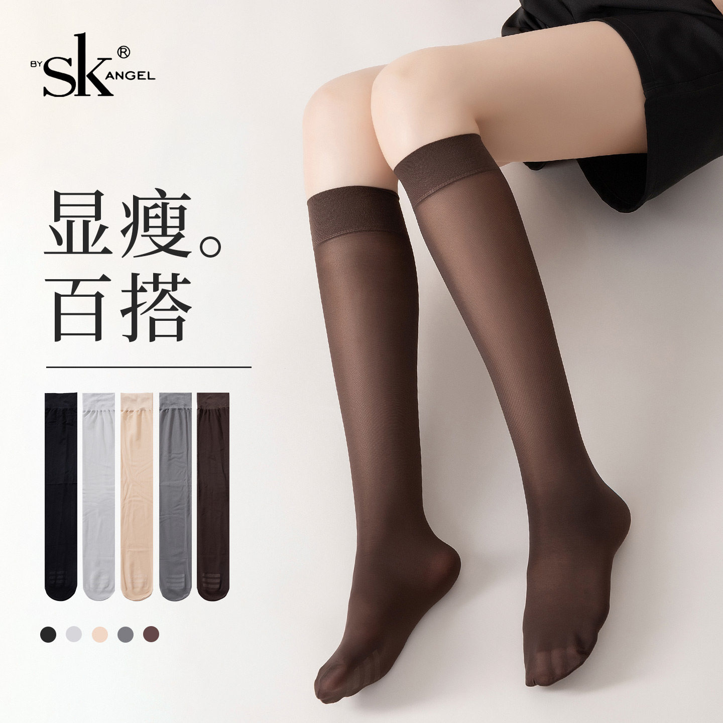 SK小腿袜女高弹显瘦中筒袜薄款白色jk搭配小皮鞋春夏纯色半截袜子