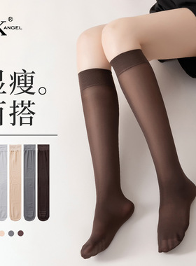 SK小腿袜女高弹显瘦中筒袜薄款白色jk搭配小皮鞋春夏纯色半截袜子