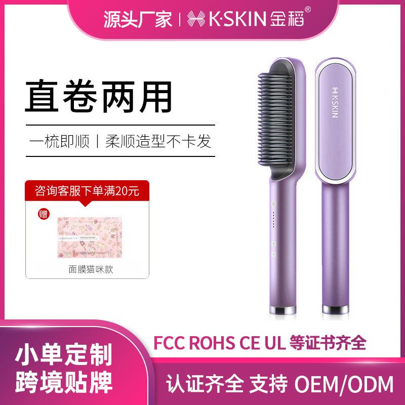 金稻直发负离子护发卷发神器蓬松拉直不伤发跨境直发梳外贸KD380