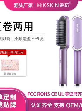 金稻直发负离子护发卷发神器蓬松拉直不伤发跨境直发梳外贸KD380