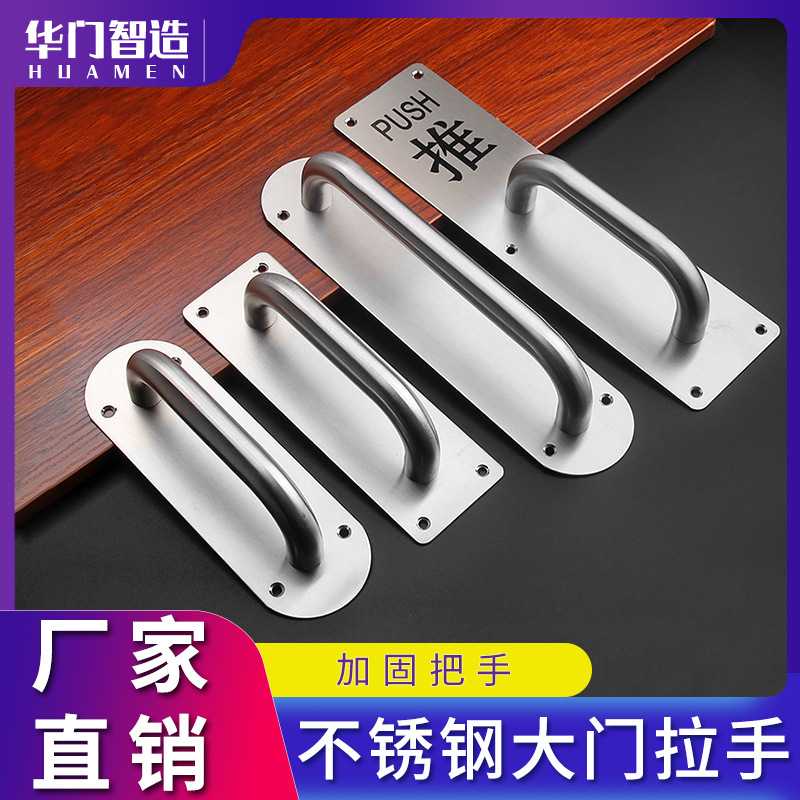 加厚不锈钢大门拉手木门把手防火门明装推拉板黑色逃生通道门把手