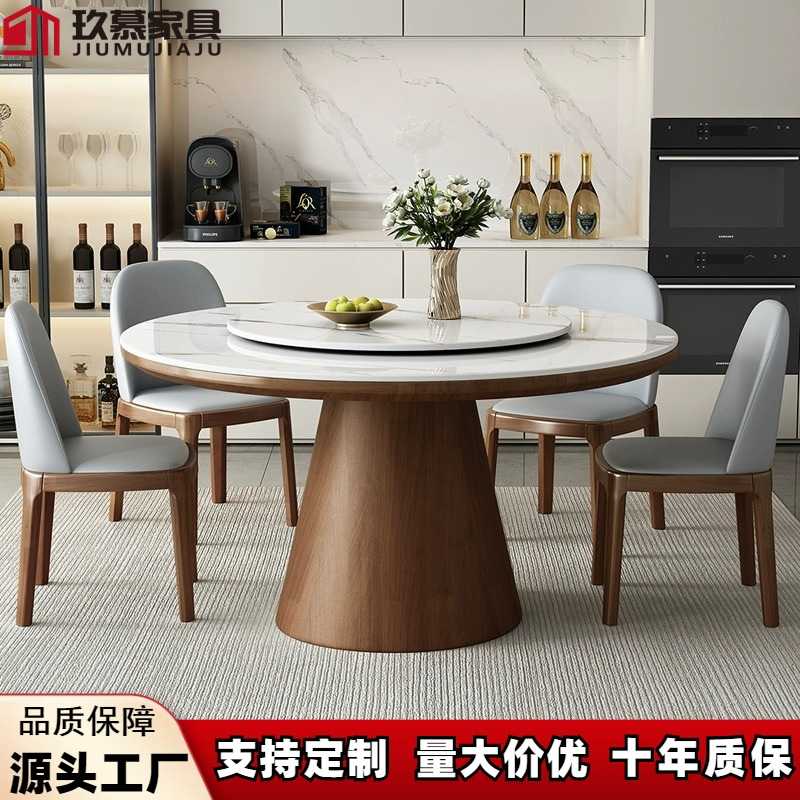 现代简约加厚圆形实木餐桌椅组合家用酒店轻奢带转盘桌子岩板圆桌