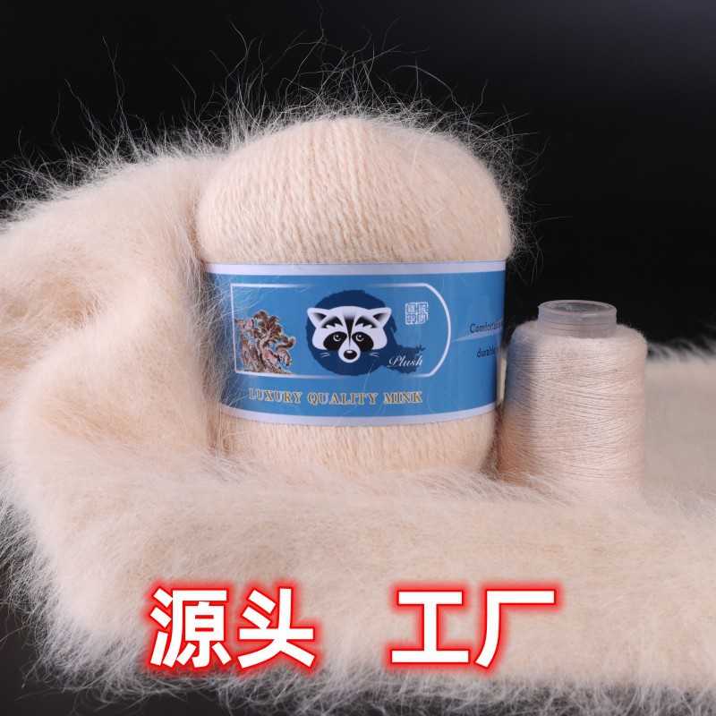 工厂直营中粗手编长毛水貂绒线球机织纱线 DIY毛线团貂绒毛线