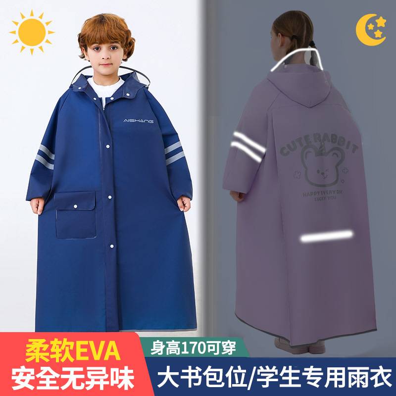 加大长款儿童雨衣男女中大童全身防暴雨带书包位小孩上学专用雨披