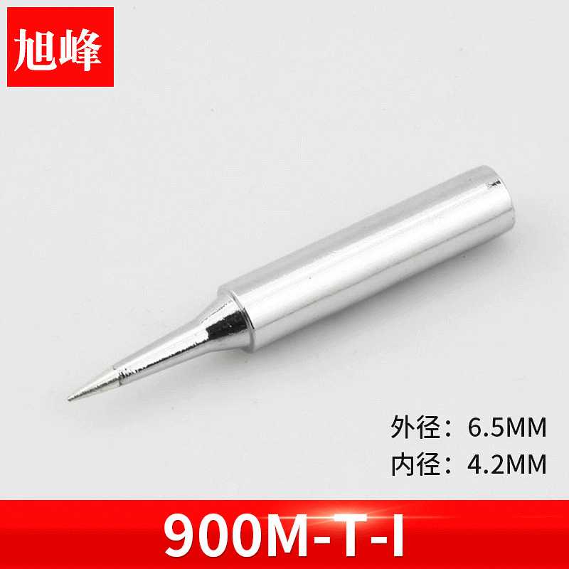 900M-T-I亮光磨砂烙铁咀 936焊台900系列烙铁头 环保无铅电洛铁头