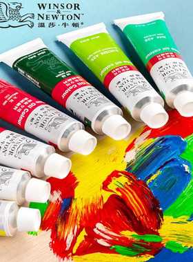 温莎牛顿油画颜料170ml大容量套装单支补色黑色红色白色专用颜料
