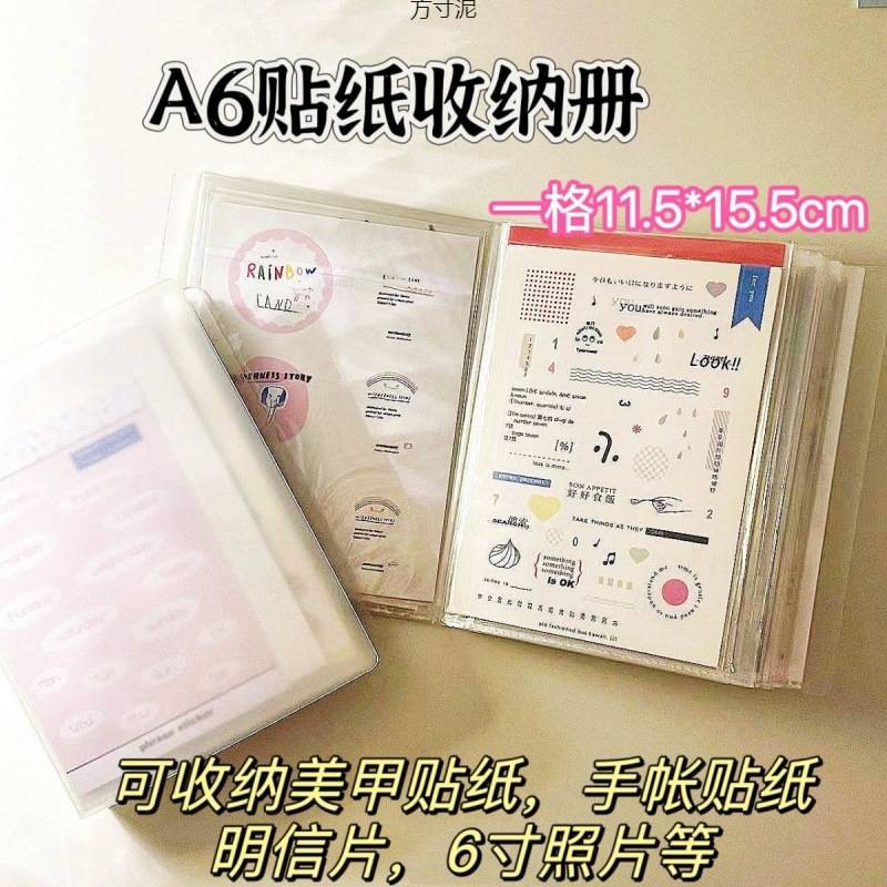 6插页式相册照片明信片收纳册大容量手帐贴纸卡片票据便签夹厂