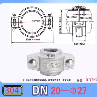304不锈钢拷贝林沟槽卡箍管箍哈夫节抱箍卡压式消防接头中瓯管夹