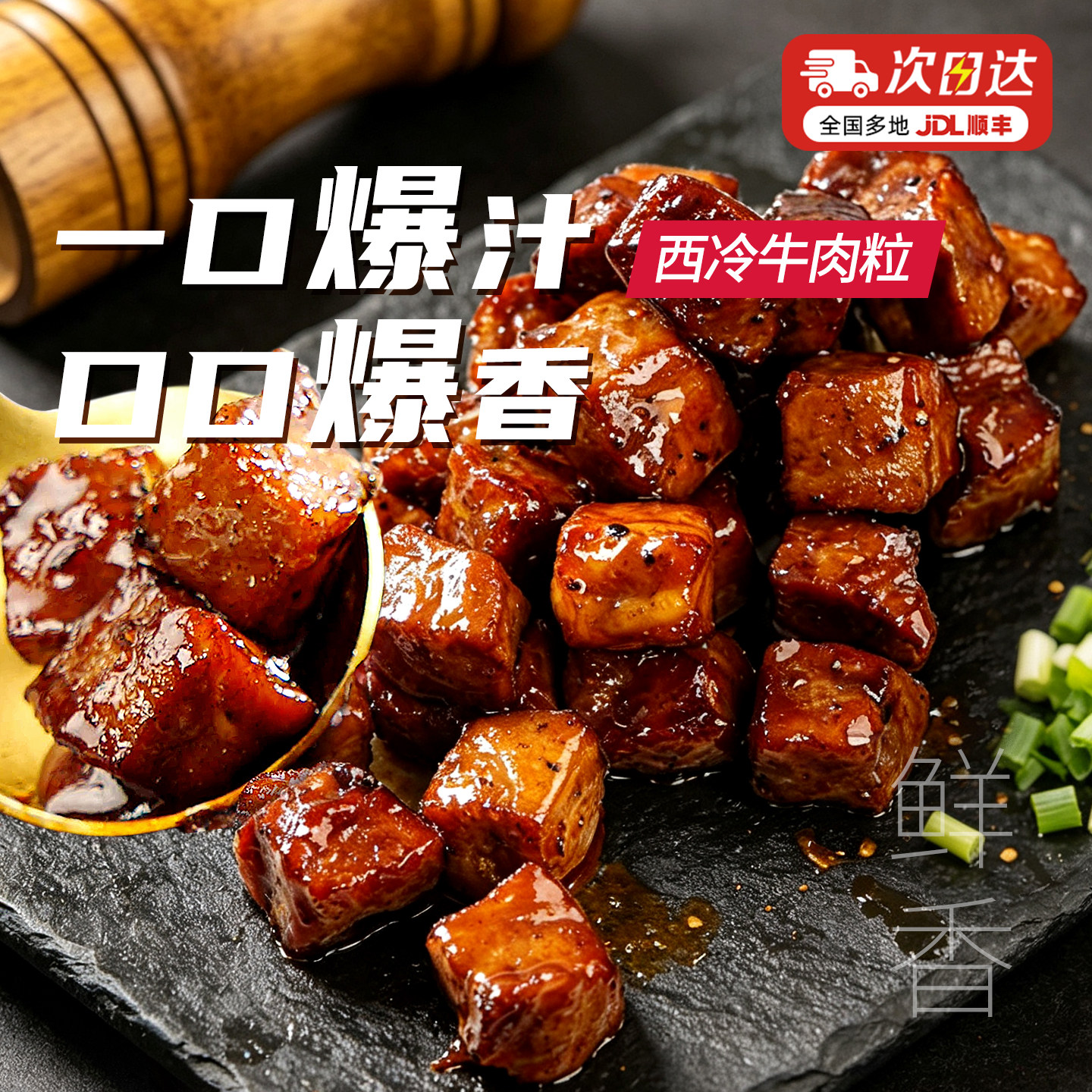 大希地进口雪花厚切孜然牛肉粒生鲜牛肉块牛腩冷冻食材半成品速冻