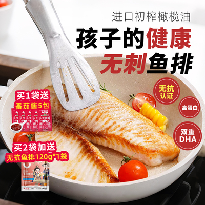 大希地母后恩点无抗香煎鱼排