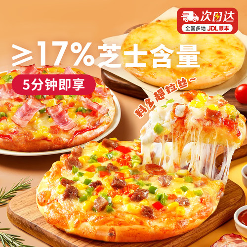 大希地披萨比萨饼胚pizza半成品