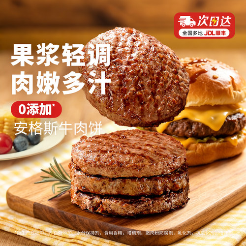大希地安格斯牛肉饼汉堡儿童肉饼