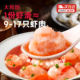 大希地黑虎虾滑新鲜挤袋火锅食材冷冻虾仁饼虾丸虾球官方旗舰店