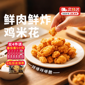 大希地大溪地黑椒黄金麦乐上校鸡块鸡米花冷冻家庭装 官方旗舰店