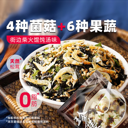 大希地松茸鲜紫菜虾皮汤料包小包