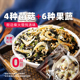 大希地松茸鲜紫菜虾皮汤料包速食馄饨云吞汤调料包裙带菜料包小包