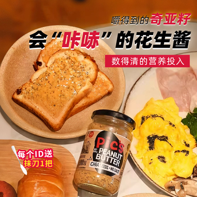 皮卡思pics纯花生酱拌面奇亚籽
