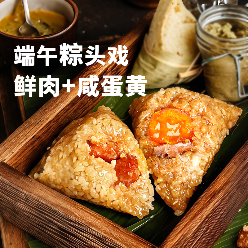 大希地鲜肉粽蛋黄咸粽子