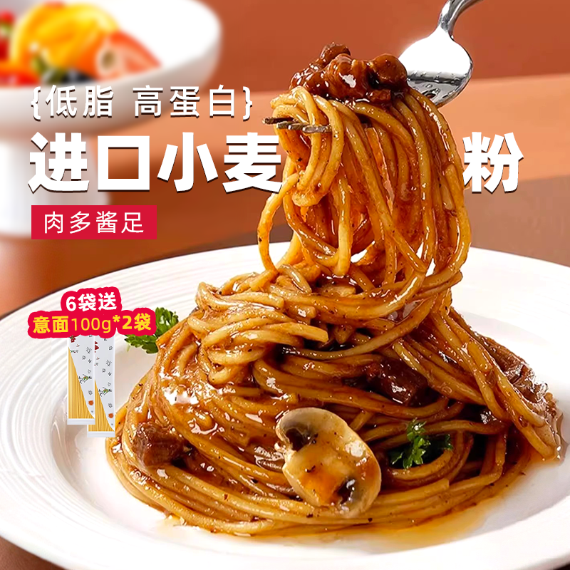 大希地意大利面速食拌面家用面条番茄肉酱儿童意面低轻脂卡低意粉,粮油调味/速食/干货/烘焙,意大利面,淘宝优惠券,粉丝福利购,淘宝优惠卷