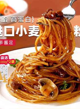 大希地意大利面速食拌面家用面条