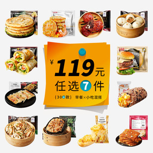 【119选7】大希地黄油面包手抓饼披萨虾饼早餐半成品加热即食蒸品