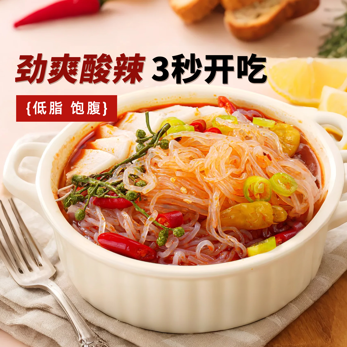 大希地酸辣魔芋凉面开袋即食