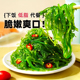 大希地开袋即食低脂裙带菜海带丝中华海草早餐减凉拌菜沙拉卡寿司