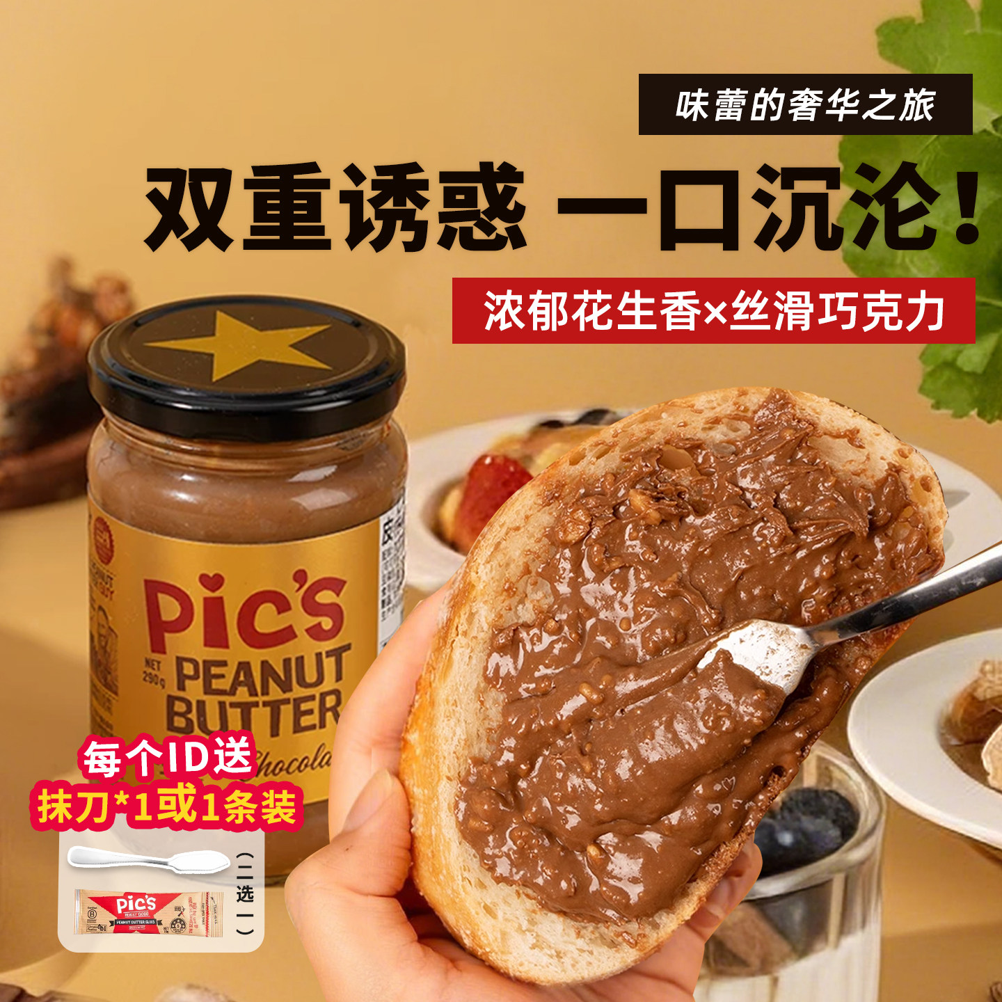 Pics皮卡思新西兰巧克力健身纯可可酱颗粒花生酱290g脂肪不低脂