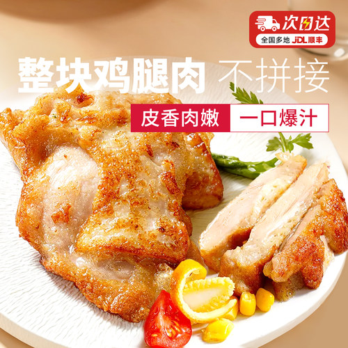 大希地香煎黑椒鸡腿排冷冻鸡腿肉