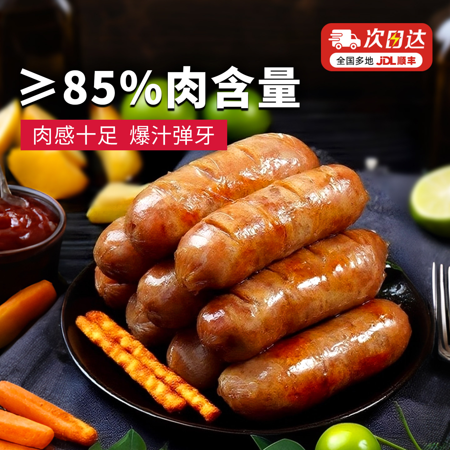 大希地火山石烤肠台湾热狗脆皮黑胡椒肉肠香肠空气炸锅食材冷冻品