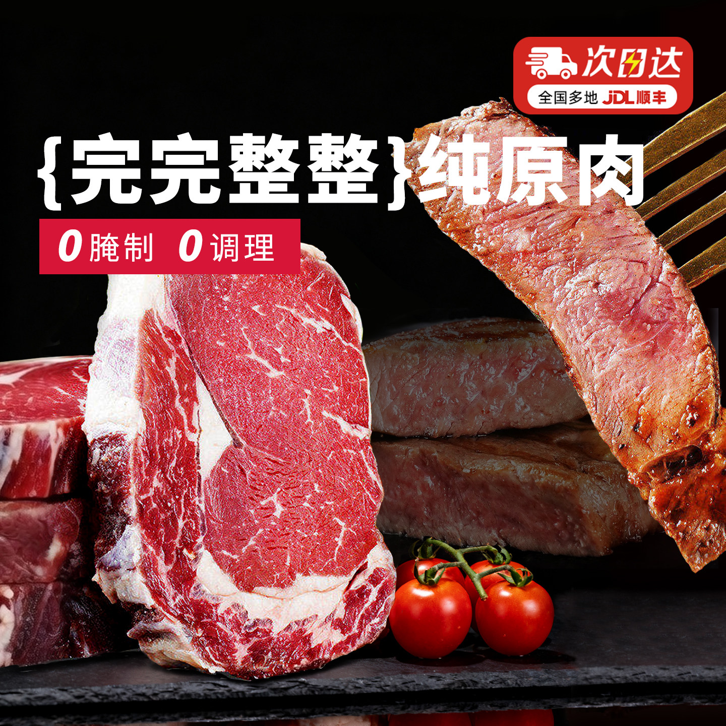 大希地原切牛排眼肉熟成整条厚切整块新鲜牛肉速冻进口原肉无添加