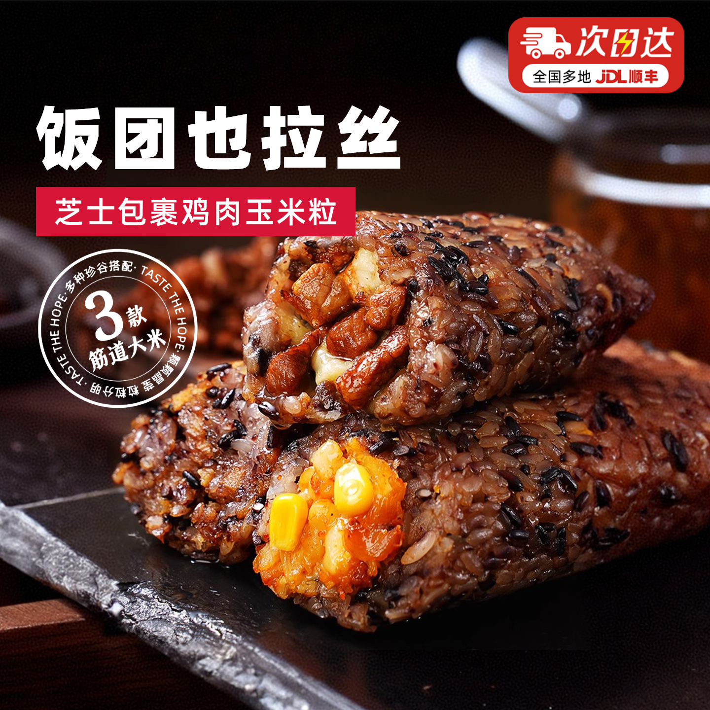 【119任选7件】大希地饭团半成品