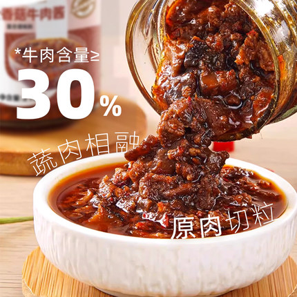 大希地爆渣香辣牛肉酱下饭香菇版面XO鲜辣椒切粒炸酱调味料旗舰店