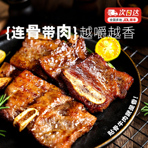 大希地黑椒牛仔骨原厚切新鲜牛肋排牛排骨牛肉半成品官方旗舰店