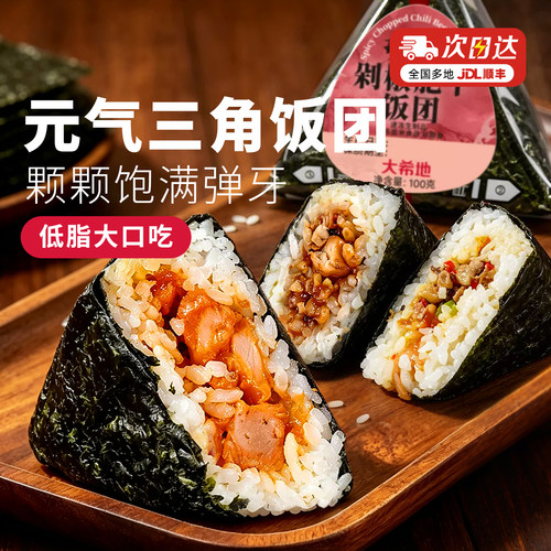 大希地三角饭团速食营养早餐